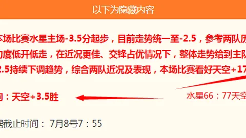 詹俊点评运动爱好者：西班牙青睐奥地利激烈对抗，亚马尔破门未果成唯一缺憾