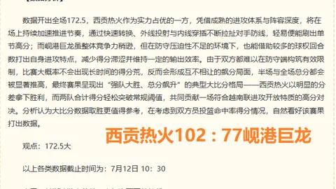 2026赛季对决预告：骑兵队挑战温哥华白浪，加冠次回合焦点战解析